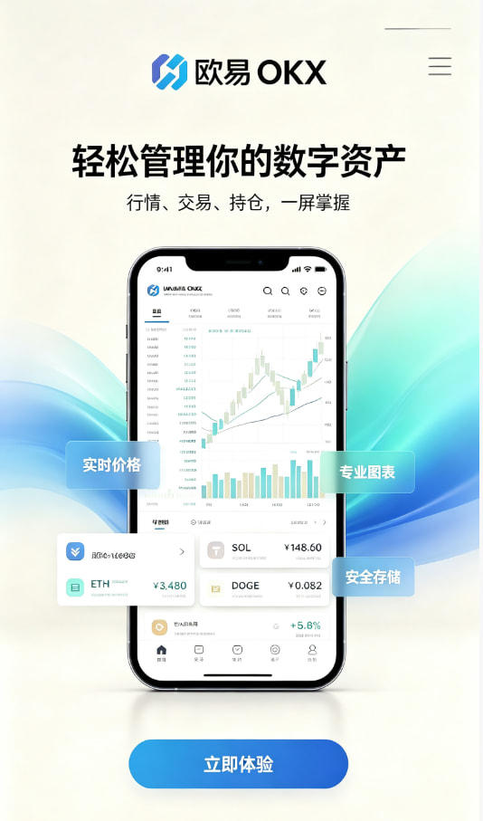 欧交易所app下载官网使用教程配图一
